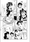NEXT DOOR試し読み7ページ