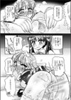 NG WORD試し読み2ページ