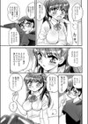 NG WORD試し読み3ページ