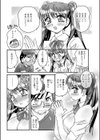 NG WORD試し読み4ページ