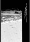 NIGHT VISITOR試し読み3ページ