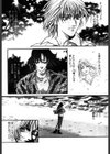 NIGHT VISITOR試し読み6ページ