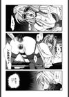 NIGHT VISITOR試し読み8ページ