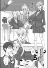Night Watch試し読み6ページ