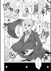Night Watch試し読み7ページ