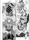 No Music，No×××試し読み8ページ
