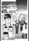 Nocturnal試し読み4ページ