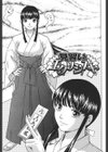 Nocturnal試し読み6ページ
