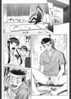 Nocturnal試し読み7ページ