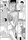 NON FICTION試し読み3ページ