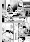 non stopお姉さん【単話】試し読み6ページ