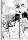non stopお姉さん【単話】試し読み8ページ