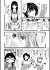 NOT A GIRL-島倉千賀子の場合-試し読み2ページ