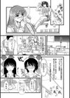 NOT A GIRL-島倉千賀子の場合-試し読み3ページ
