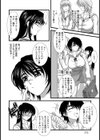 NOT A GIRL-島倉千賀子の場合-試し読み4ページ