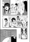 NOT A GIRL-島倉千賀子の場合-試し読み5ページ