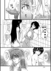 NOT A GIRL-島倉千賀子の場合-試し読み8ページ