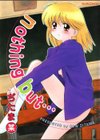 nothing but…試し読み1ページ