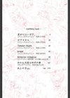 nothing but…試し読み3ページ
