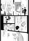 nothing but…試し読み8ページ