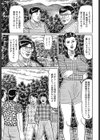 NPO性態調査試し読み3ページ