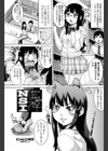 NSI-夏休みSEX委員会-試し読み1ページ
