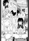 NSI-夏休みSEX委員会-試し読み5ページ