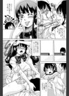 NSI-夏休みSEX委員会-試し読み7ページ