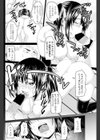 NTR（寝取られ）妄想注意報！（単話）試し読み2ページ