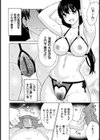 NTRな関係試し読み3ページ