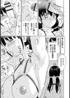 NTRな関係試し読み4ページ