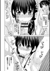 NTRな関係試し読み5ページ