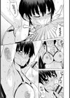 NTRな関係試し読み6ページ