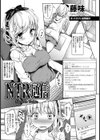 NTR通信【単話】試し読み1ページ