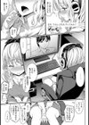 NTR通信【単話】試し読み3ページ