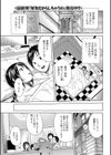 N-エヌ-試し読み1ページ