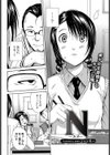 N-エヌ-試し読み2ページ