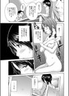 N-エヌ-試し読み3ページ