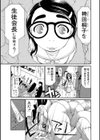 O PULL TOWN学園へようこそ！試し読み2ページ