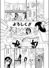 O PULL TOWN学園へようこそ！試し読み9ページ