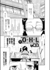 O・H・L〜オフィスハードラブ〜試し読み1ページ