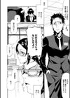 O・H・L〜オフィスハードラブ〜試し読み2ページ