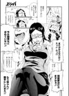 O・H・L〜オフィスハードラブ〜試し読み3ページ