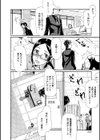 O・H・L〜オフィスハードラブ〜試し読み4ページ