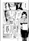 O・H・L〜オフィスハードラブ〜試し読み6ページ