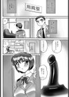 objet試し読み2ページ