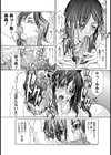 Obscenity Classroom試し読み4ページ
