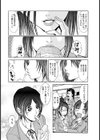Obscenity Classroom試し読み6ページ