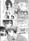 Obscenity Classroom試し読み7ページ