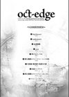 oct-edge試し読み4ページ